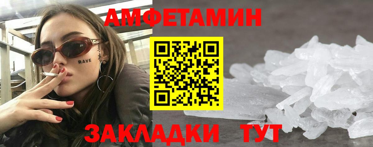 mega зеркало  Назарово  АМФЕТАМИН VHQ  Амфетамин 