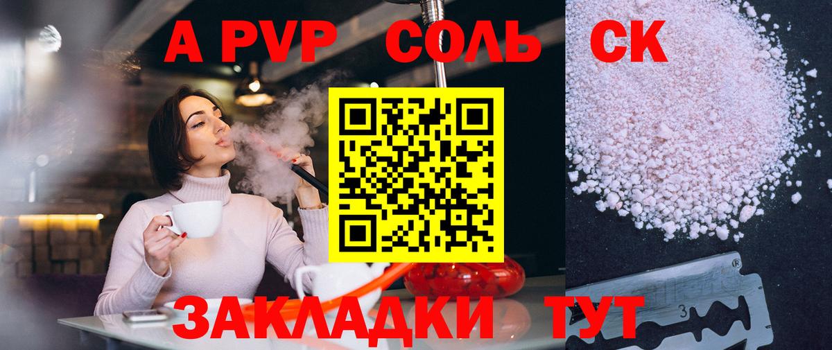 A-PVP VHQ  APVP мука  Вход с VPN  Alpha PVP СК КРИС  Назарово 