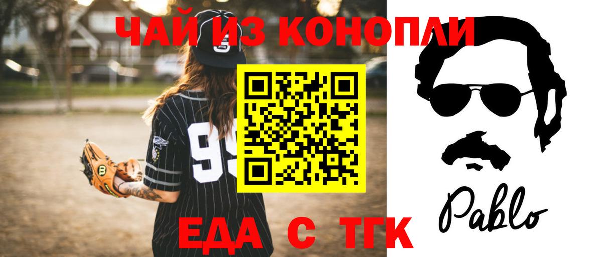 Canna-Cookies марихуана Назарово