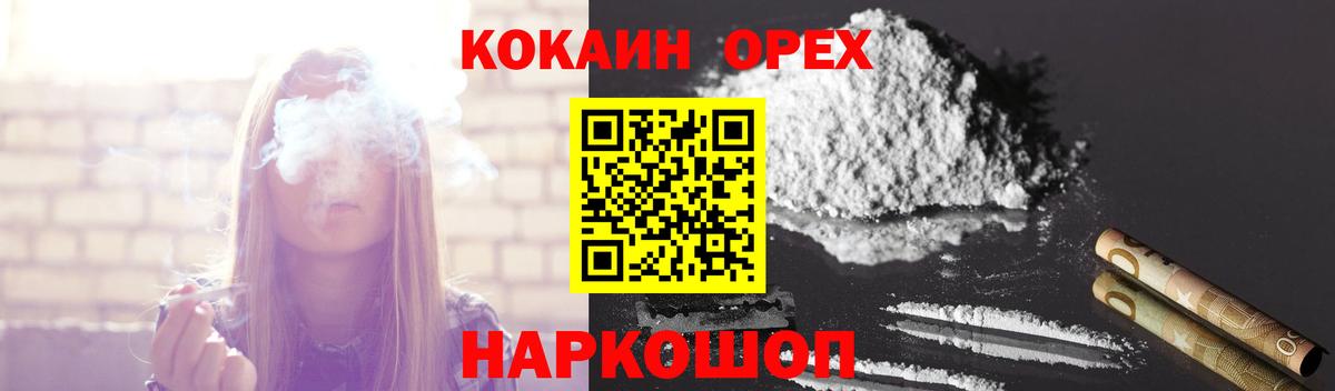 Cocaine 99% Назарово