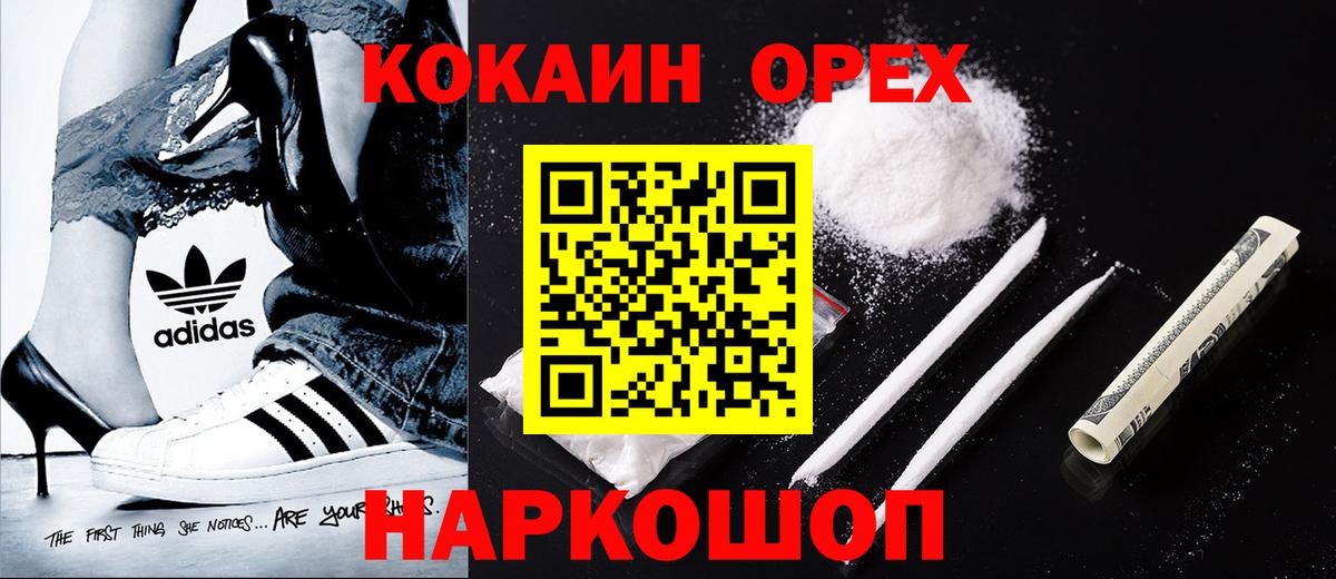 Кокаин VHQ  Cocaine Fish Scale  Назарово  Вход с VPN 
