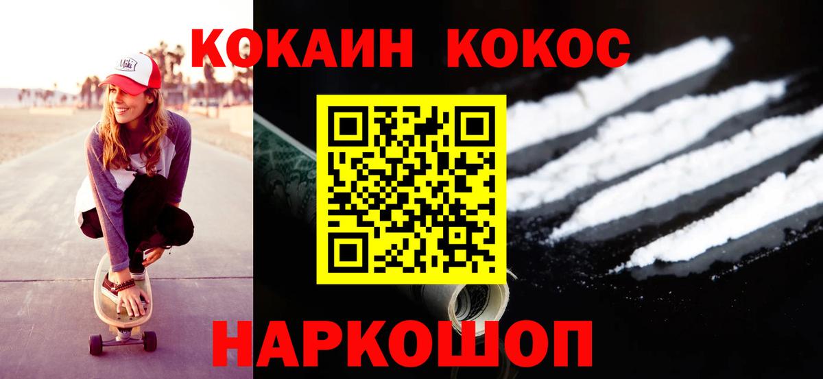 Cocaine Боливия  Кокаин  Назарово  COCAIN 99% 