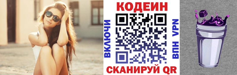 Кодеиновый сироп Lean напиток Lean (лин)  Назарово 