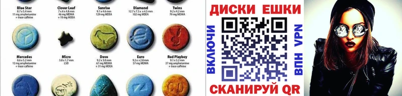 Ecstasy круглые Назарово