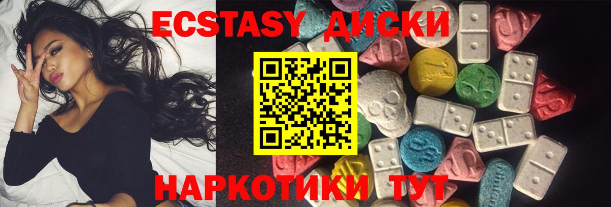 ЭКСТАЗИ XTC  Вход с VPN  Ecstasy  ЭКСТАЗИ Philipp Plein  Назарово 