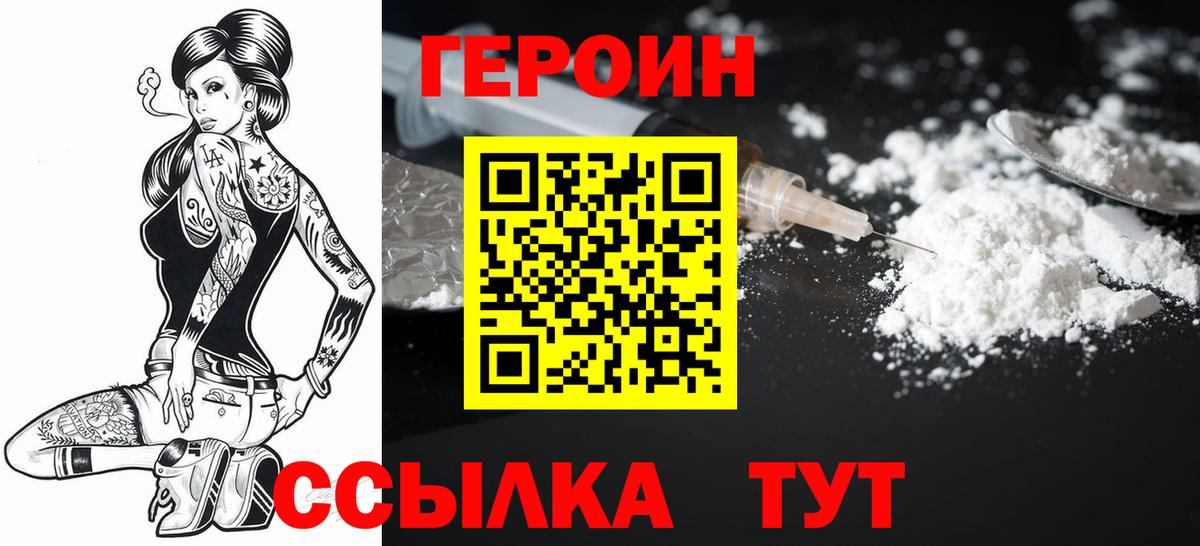 ГЕРОИН Афган Назарово