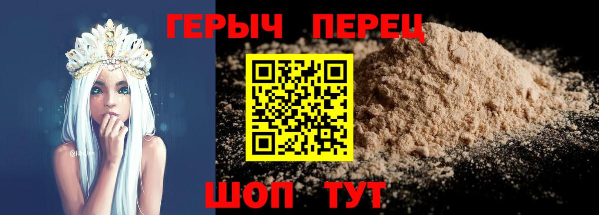 Героин афганец  Вход с VPN  Назарово 