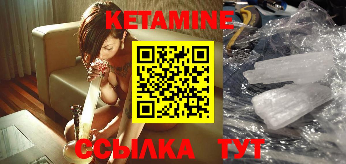 Кетамин VHQ Назарово