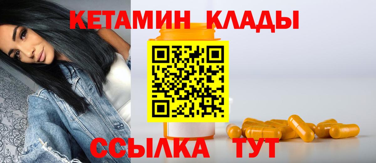 КЕТАМИН VHQ  Вход с VPN  КЕТАМИН VHQ  Назарово 