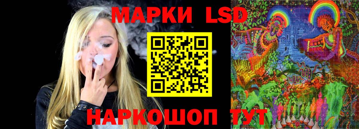 LSD-25 экстази кислота Назарово