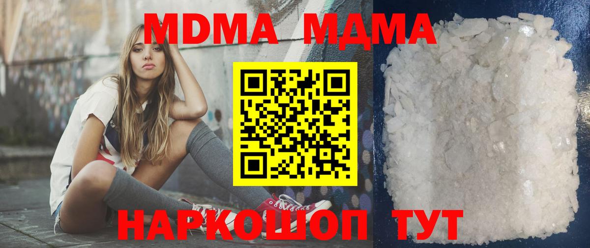МДМА молли  Вход с VPN  МДМА  Назарово 
