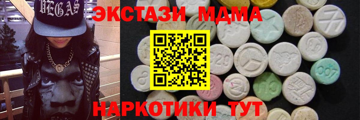 МДМА молли Назарово