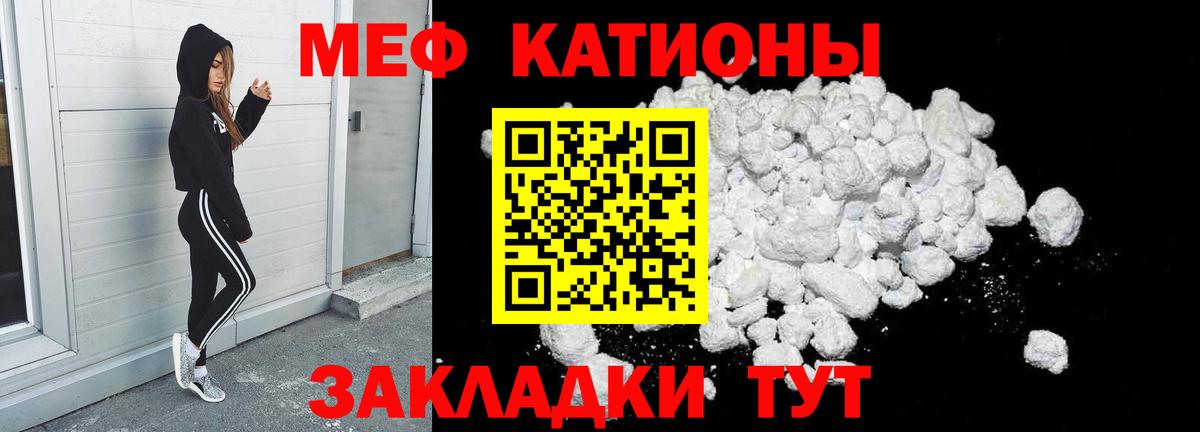 МЕФ  Мефедрон кристаллы  Назарово  Вход с VPN  Меф 4 MMC 