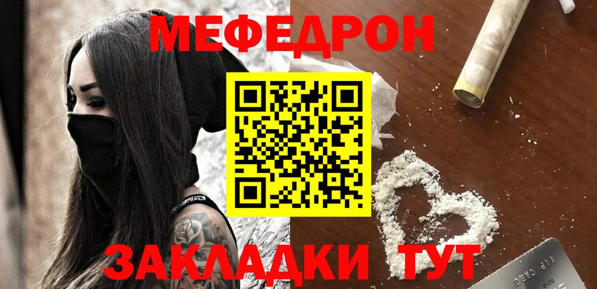 Меф кристаллы Назарово