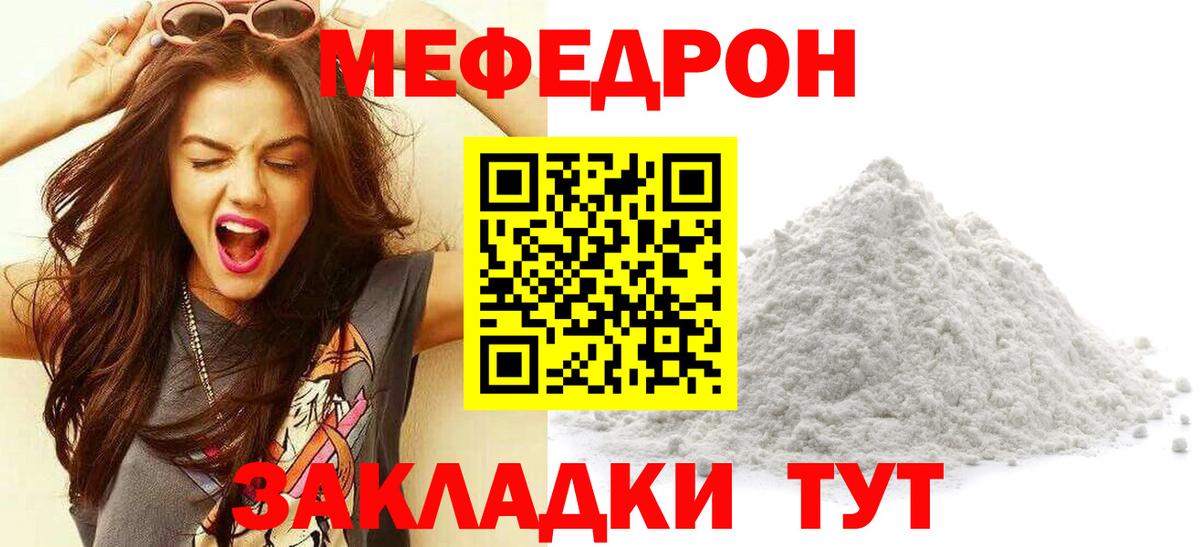 Меф кристаллы Назарово