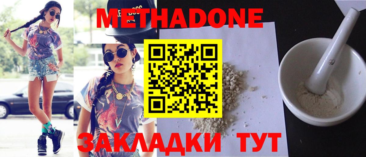 Метадон мёд  маркетплейс клад  Назарово  Метадон VHQ 