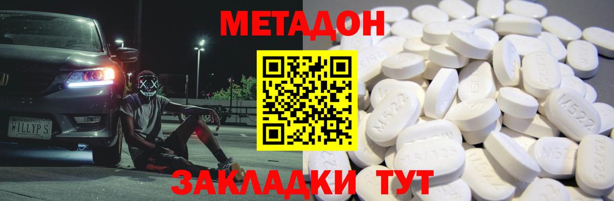 Назарово  Метадон VHQ  Вход с VPN 