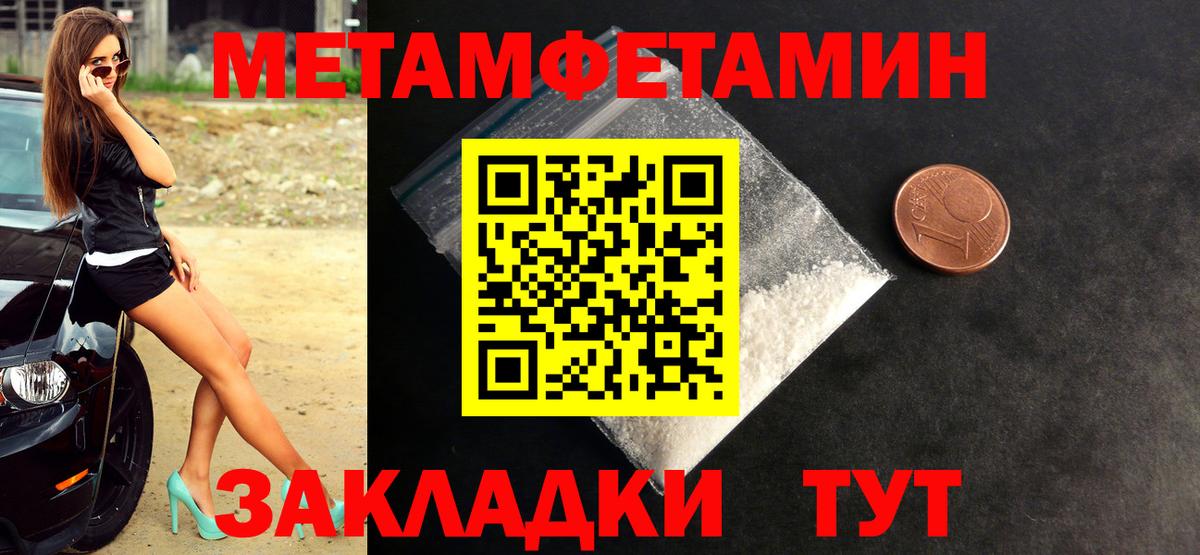 Метамфетамин  Назарово  Метамфетамин пудра 