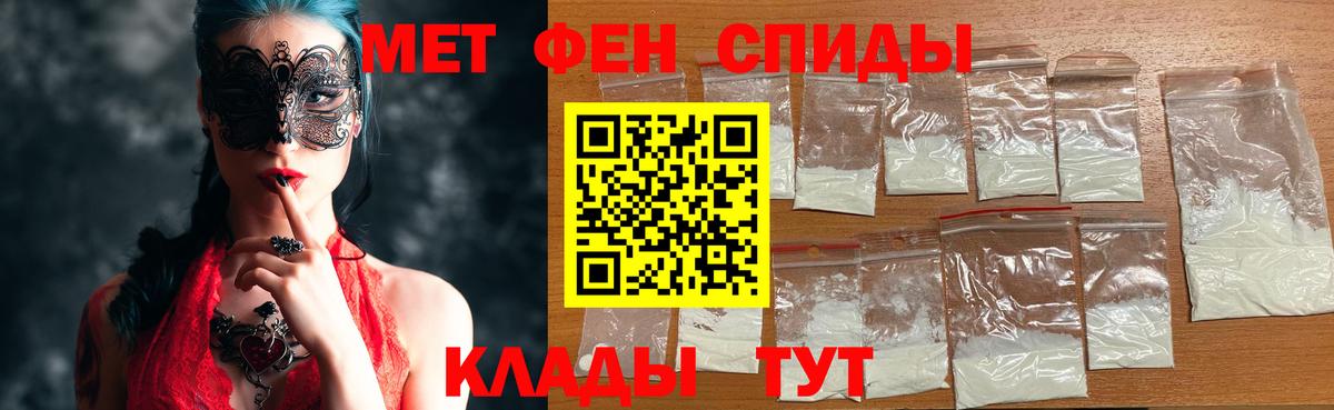 Метамфетамин кристалл  Вход с VPN  Назарово 