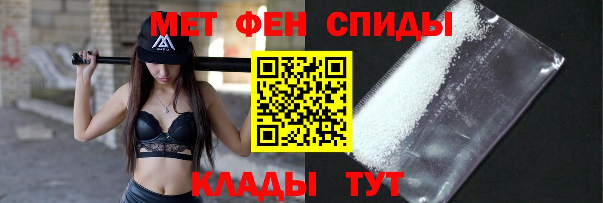 Первитин Methamphetamine Назарово