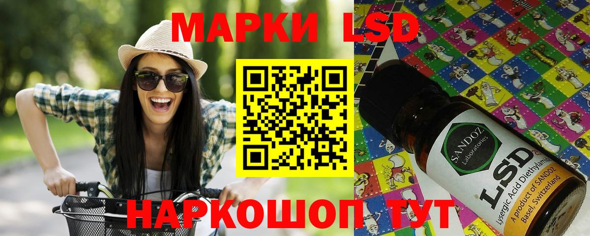 Наркотические марки 1,8мг  Назарово  Наркотические марки 1,8мг 