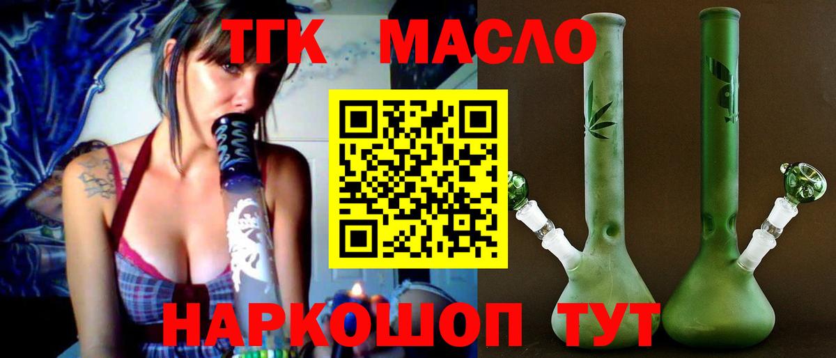 Назарово  Дистиллят ТГК Wax  Вход с VPN 