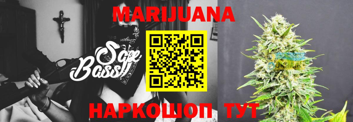 Канабис White Widow  Конопля THC 21%  Вход с VPN  Назарово  Бошки марихуана THC 21% 