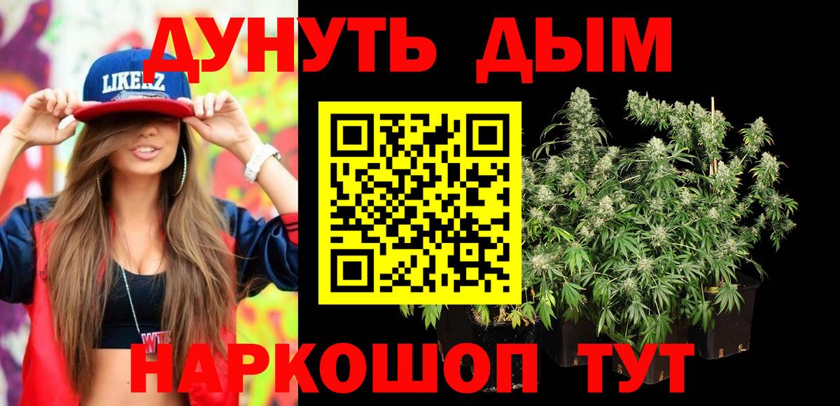 Канабис план  Канабис Amnesia  Бошки Шишки гибрид  Конопля OG Kush  Назарово 